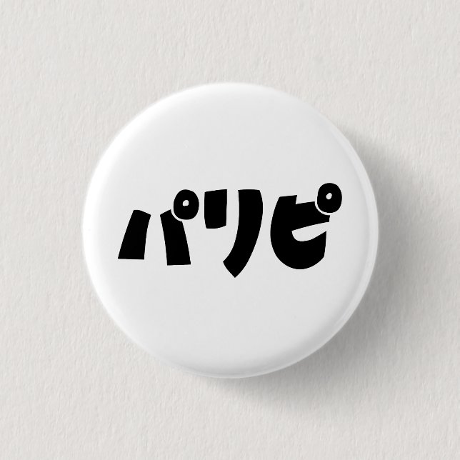 Party People リ ピ Paripi | Japanische Sprache Button (Vorderseite)