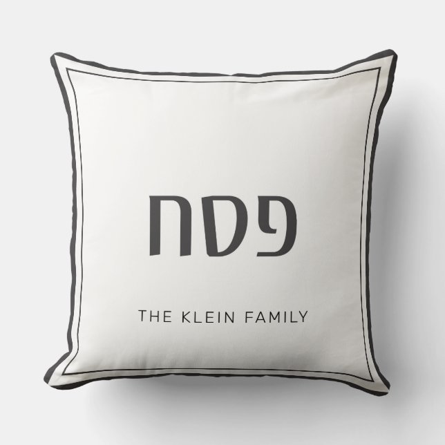 Passahfest Pesach quadratisches Kissen (Vorderseite)