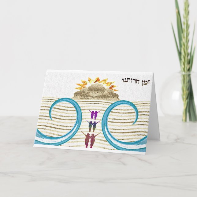 Passahfestkarte Karte (Vorderseite)