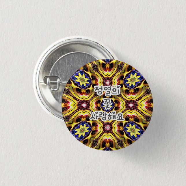 Passiflora Caerulea Pattern Button (Vorne & Hinten)