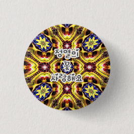 Passiflora Caerulea Pattern Button