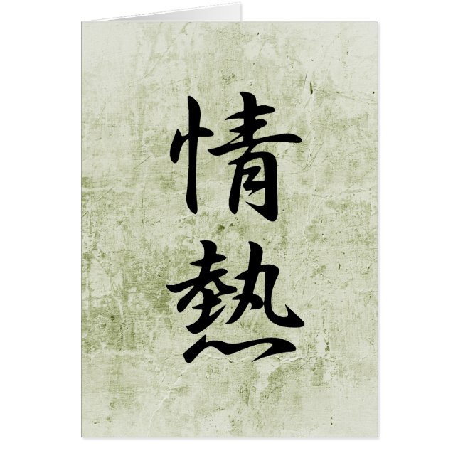 Passion - Jounetsu (Devant)