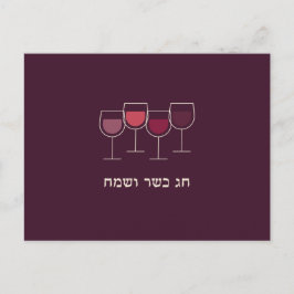 Passover Chag V Sameach Wine Goblets Postkarten