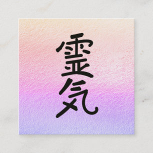 *~* Pastel Ombre Foil Glitzer Reiki Master Symbol Quadratische Visitenkarte