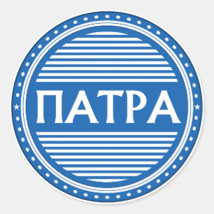 Patras City Pride Emblem – Griechische Identität Runder Aufkleber