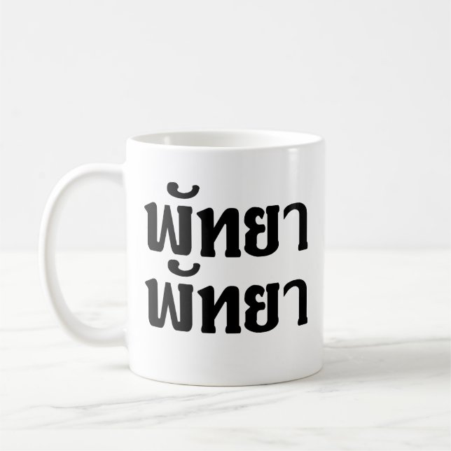 Pattaya Pattaya Ō Thai Language Script Ō Kaffeetasse (Links)