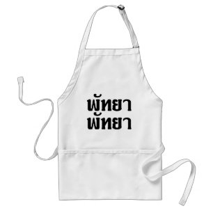 Pattaya Pattaya Ō Thai Language Script Ō Schürze