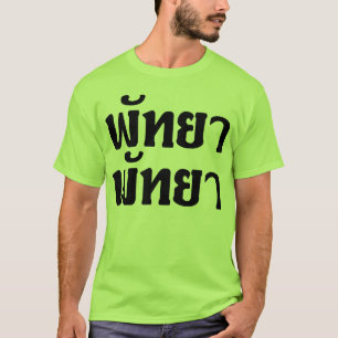 Pattaya Pattaya ☆ thailändische Sprachskript  T-Shirt