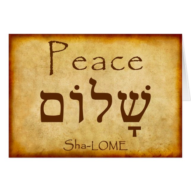 PEACE HEBREW CARD (Vorderseite (Horizontal))