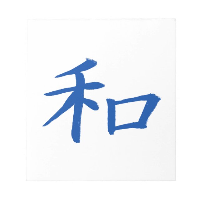 Peace Kanji Blue Notizblock (Vorderseite)