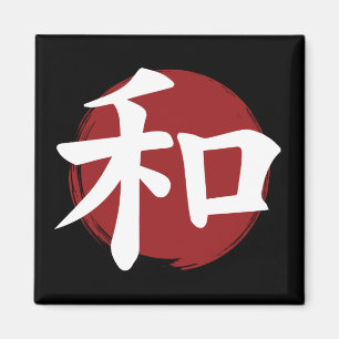 Peace Kanji Symbol Japanische Kalligrafie Magnet