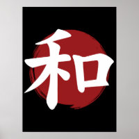 Peace Kanji Symbol Japanische Kalligrafie