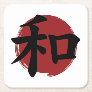 Peace Kanji Symbol Japanische Kalligrafie Rechteckiger Pappuntersetzer