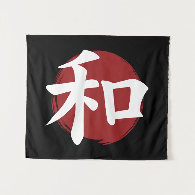 Peace Kanji Symbol Japanische Kalligrafie Wandteppich (Vorderseite (Horizontal))