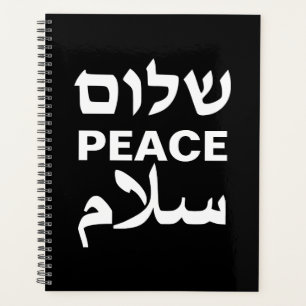 Peace Shalom Salaam Schwarz-weiß moderne Typografi Planer
