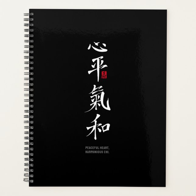 Peaceful Heart, Harmonious Chi - Kanji (Devant)