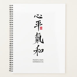Peaceful Heart, Harmonious Chi - Kanji Planer