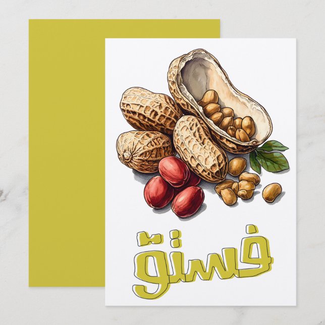 Peanuts Nature's Protein Powerhouse ف س ت ق Einladung (Vorne/Hinten)
