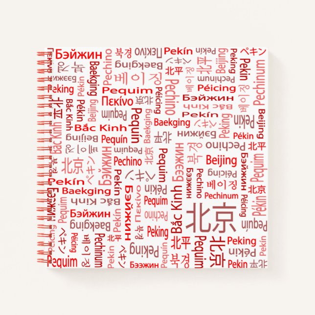 Peking Notizbuch (Vorderseite)