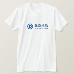 Peking-Untergrundbahn-T - Shirt Chinametro