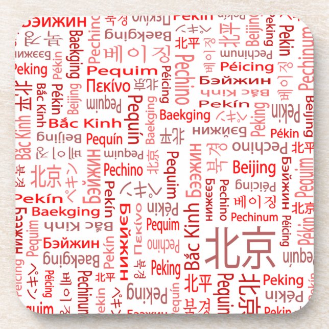 Peking Untersetzer (Vorderseite)