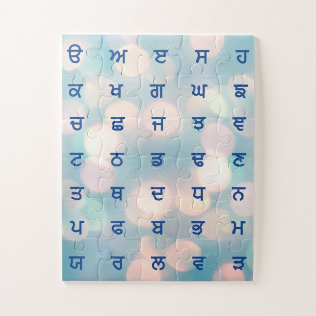 Pendjabi Alphabet puzzle (Vertical)