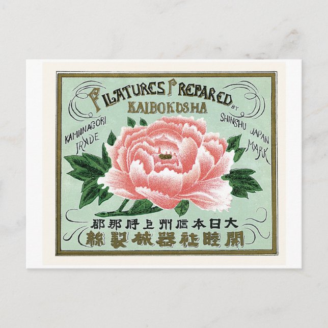 Peony Blume Vintag Japanisches Seidensiegel Postkarte (Vorderseite)