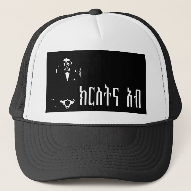 Père éthiopien de Dieu - KRSTNA-ABB - casquette (Devant)