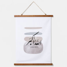 Persian Calligraphy الحمد لله Interior Accent