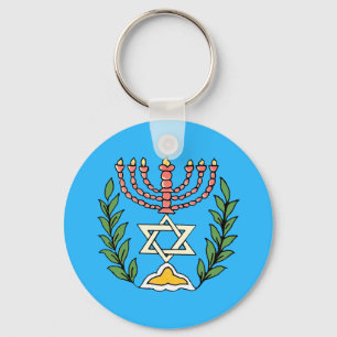 Persian Magen David Menorah Schlüsselanhänger
