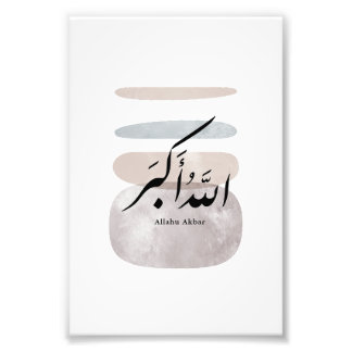 Persische Kalligrafie الحمد لله Innendekoration Fotodruck