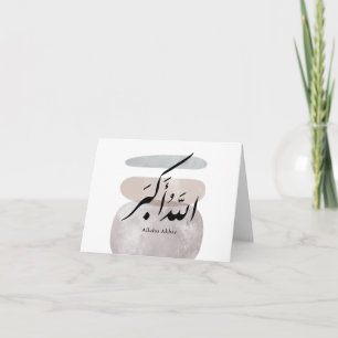 Persische Kalligrafie الحمد لله Inneneinrichtung Dankeskarte