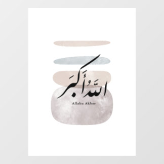 Persische Kalligrafie الحمد لله Inneneinrichtung Fensteraufkleber