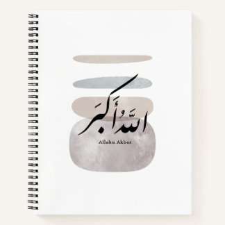 Persische Kalligrafie الحمد لله Inneneinrichtung Notizbuch