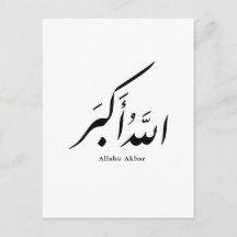 Persische Kalligrafie الحمد لله Inneneinrichtung