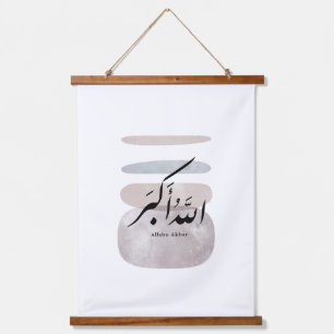 Persische Kalligrafie الحمد لله Innenraum-Dekorati Wandteppich Mit Holzrahmen