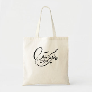 Persische Kalligrafie Farsi Calligraphie Tragetasche