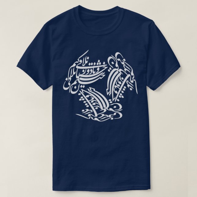 Persische Kalligraphie 19 T-Shirt (Design vorne)