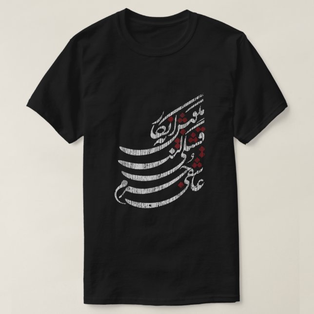 Persische Kalligraphie T-Shirt (Design vorne)
