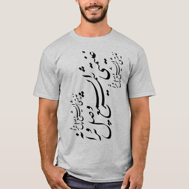 Persische Kalligraphie T-Shirt (Vorderseite)