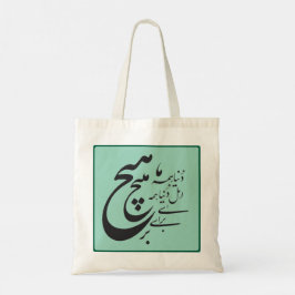 Persische Romantische Poesie Tote Tag Tragetasche