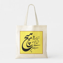 Persische Romantische Poesie Tote Tag Tragetasche