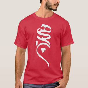 Persischer Kalligraphie-Hemd, Farsi Calligraphy Sh T-Shirt