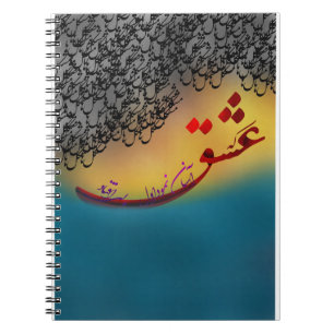 Persisches Kalligraphiegedicht aus Hafez (1) Notizblock