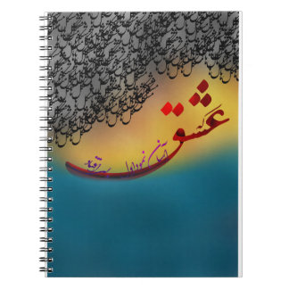 Persisches Kalligraphiegedicht aus Hafez (1) Notizblock