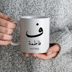 Personalisiert-Arabische Initial Custom Arabic Mon Tasse