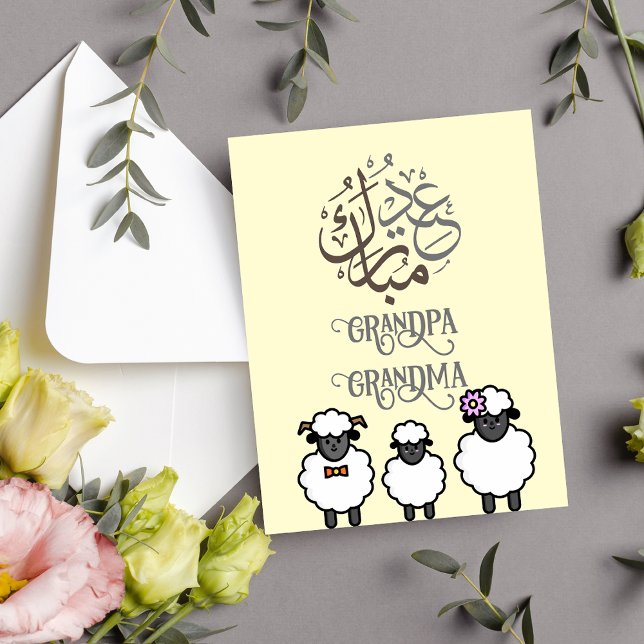 Personalisiert Eid al adha Postkarte (Von Creator hochgeladen)