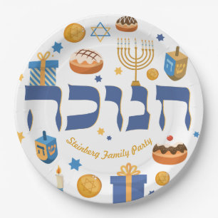 Personalisiert Hebrew Hanukkah Geschenk Menorah Do Pappteller
