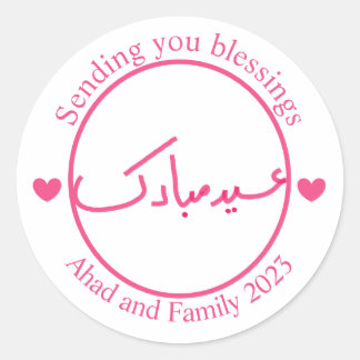 Personalisiert Minimal Eid Mubarak Runder Aufkleber