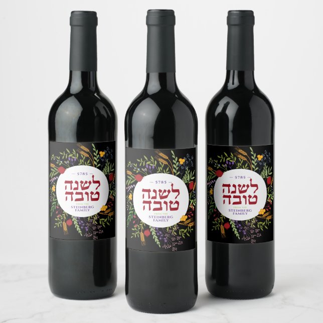 Personalisiert Rosh Hashana Jüdischer Neujahrsgruß Weinetikett (Flaschen)
